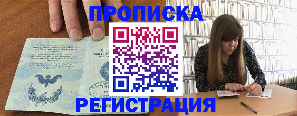 временная регистрация недорого в Приморско-Ахтарске