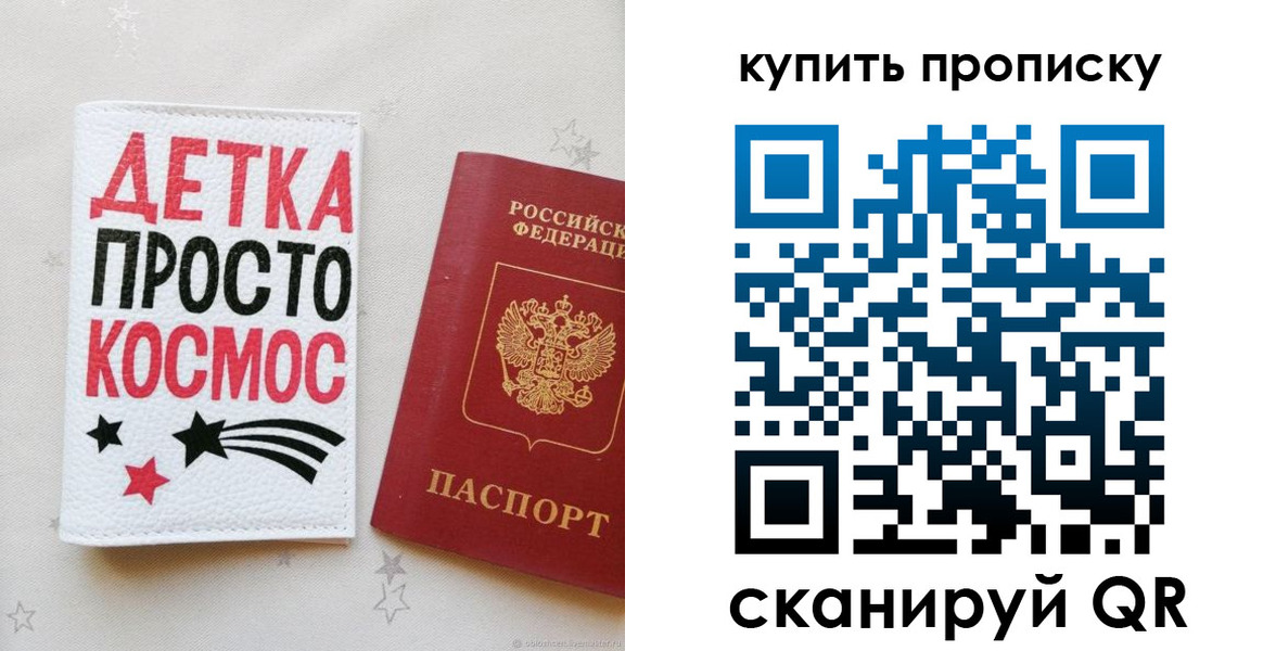 купить прописку в Приморско-Ахтарске