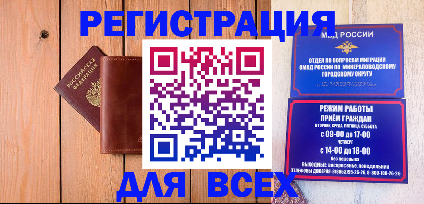 временная регистрация госуслуги в Приморско-Ахтарске