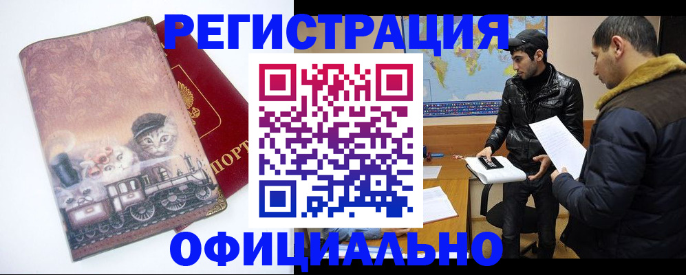 временная регистрация для школы в Приморско-Ахтарске