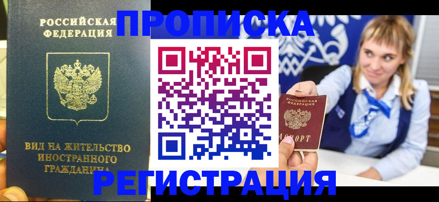прописка для школы в Приморско-Ахтарске