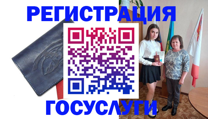 прописка регистрация в Приморско-Ахтарске