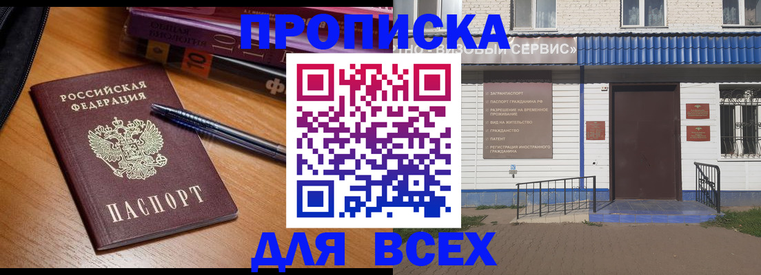 прописка для военкомата в Приморско-Ахтарске