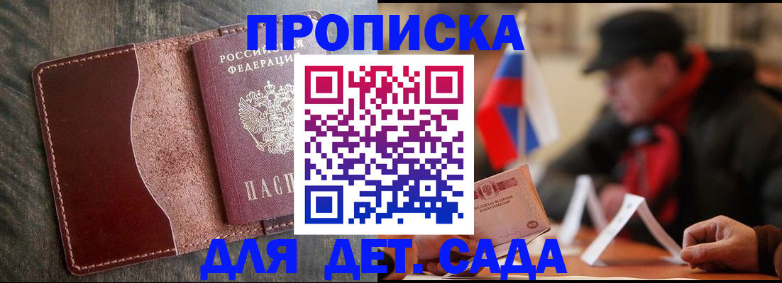 временная регистрация в Приморско-Ахтарске