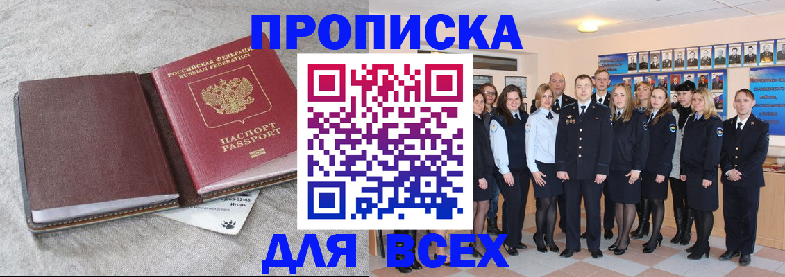 временная регистрация законно в Приморско-Ахтарске